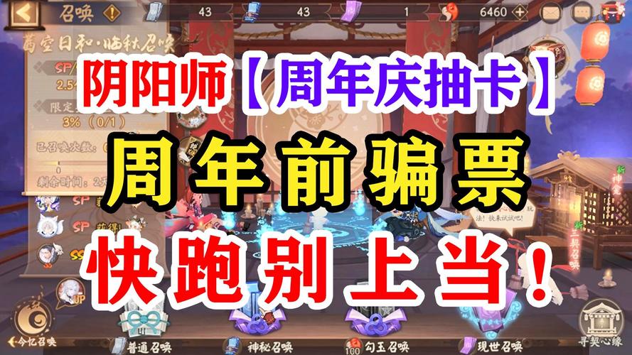 阴阳师御魂层数高_阴阳师御魂比较高等级-第4张图片-屿企游戏网