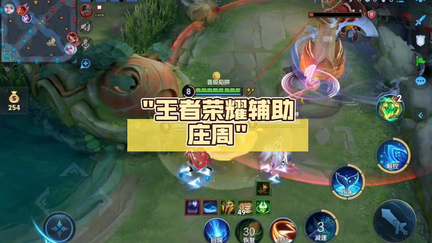 王者荣耀庄周后期攻略教学_庄周后期怎么出装-第5张图片-屿企游戏网 王者荣耀庄周后期攻略教学_庄周后期怎么出装-第5张图片-屿企游戏网