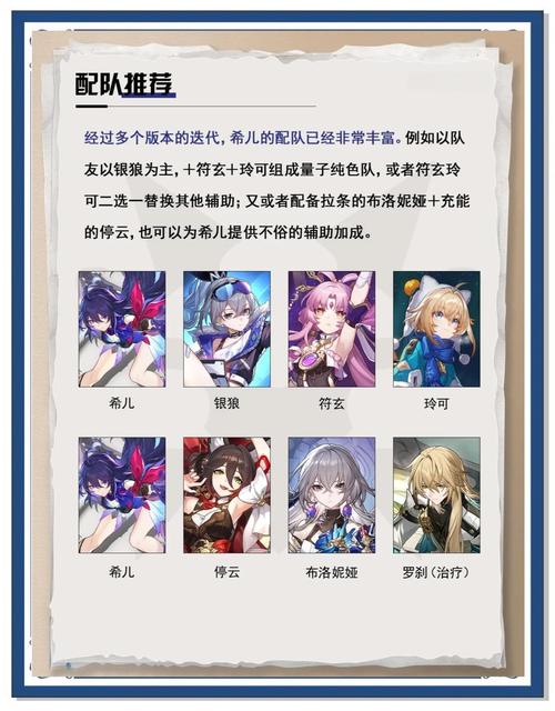 崩坏学院希尔角色_崩坏3新角色希尔-第3张图片-屿企游戏网