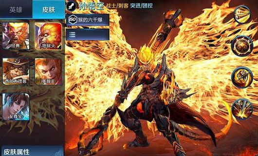 王者荣耀地狱火英雄攻略-王者荣耀地狱火值得入手吗-第3张图片-屿企游戏网