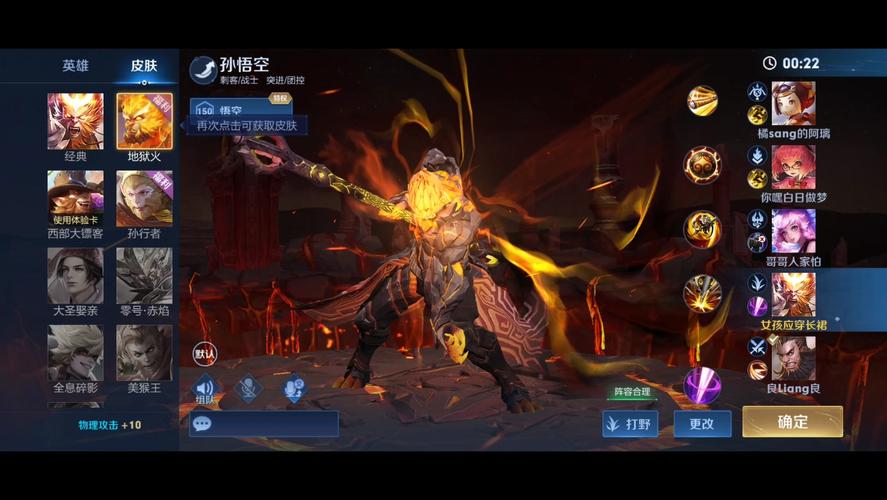 王者荣耀地狱火英雄攻略-王者荣耀地狱火值得入手吗-第4张图片-屿企游戏网