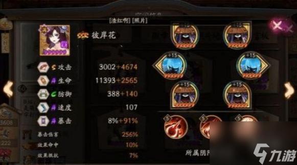 阴阳师御魂比较高级，阴阳师御魂深度总结-第4张图片-屿企游戏网