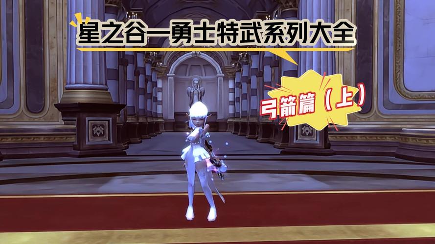 龙之谷世界战士装备推荐，龙之谷世界职业推荐-第3张图片-屿企游戏网