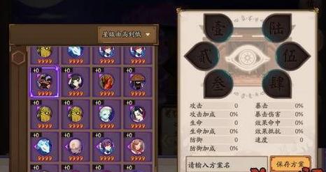 阴阳师黑童子御魂-新版黑童子御魂-第4张图片-屿企游戏网