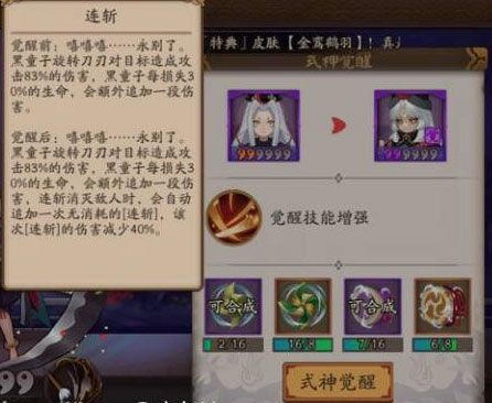 阴阳师黑童子御魂-新版黑童子御魂-第5张图片-屿企游戏网