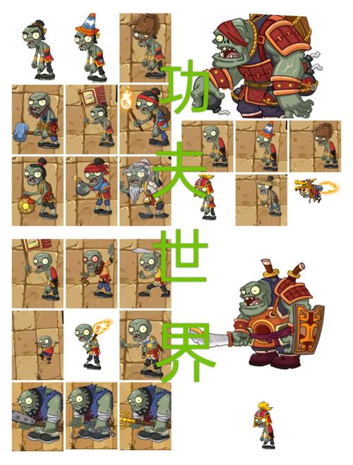 植物大战僵尸植物大战僵尸世界版-植物大战僵尸世界版高清版-第4张图片-屿企游戏网