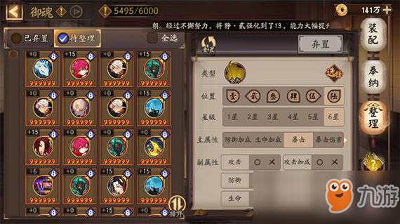 阴阳师送弑神御魂-阴阳师弑神赠送要求-第4张图片-屿企游戏网