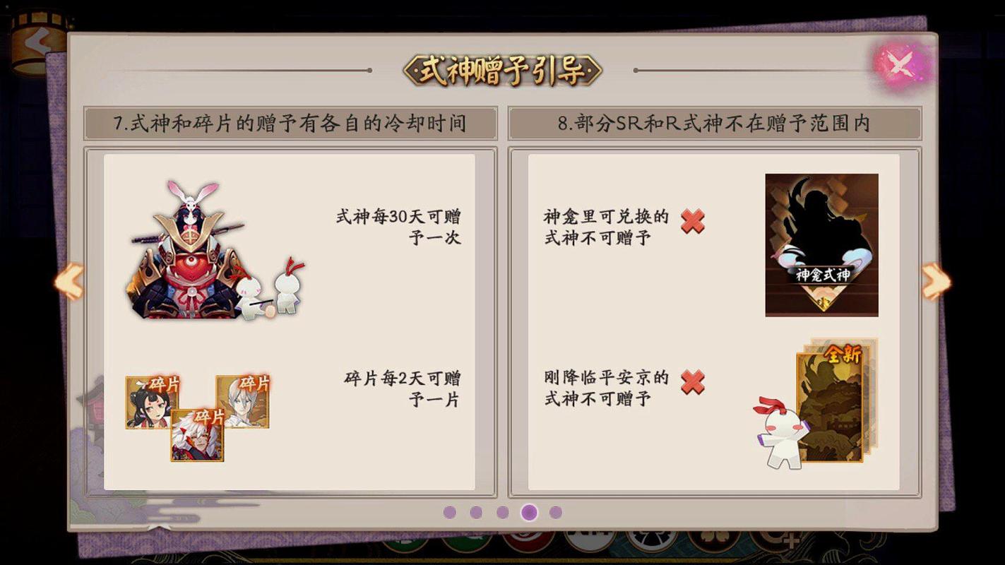 阴阳师送弑神御魂-阴阳师弑神赠送要求-第5张图片-屿企游戏网