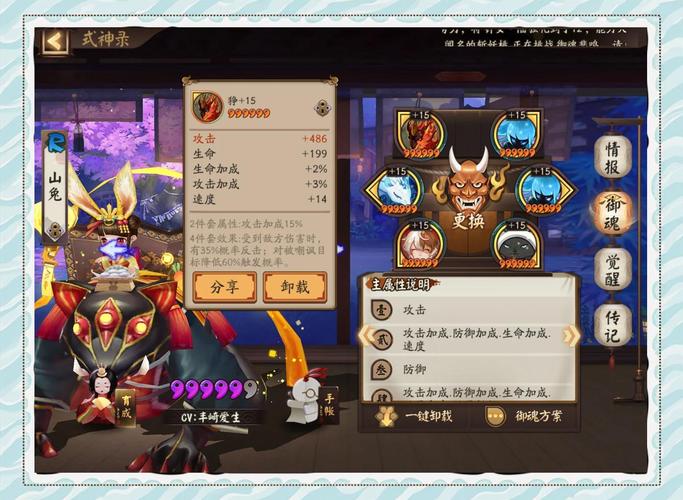 阴阳师送弑神御魂-阴阳师弑神赠送要求-第6张图片-屿企游戏网