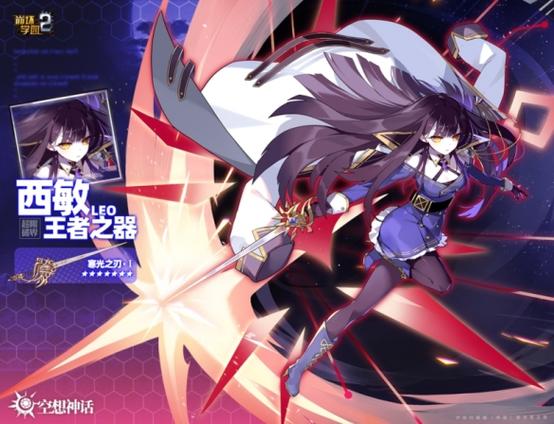 崩坏学院怎么获得武器,崩坏学园2021年什么武器好-第4张图片-屿企游戏网 崩坏学院怎么获得武器,崩坏学园2021年什么武器好-第4张图片-屿企游戏网