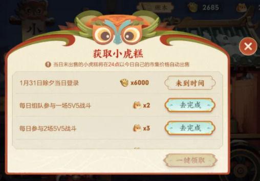 小虎攻略王者荣耀-小虎怎么打上路了-第4张图片-屿企游戏网 小虎攻略王者荣耀-小虎怎么打上路了-第4张图片-屿企游戏网