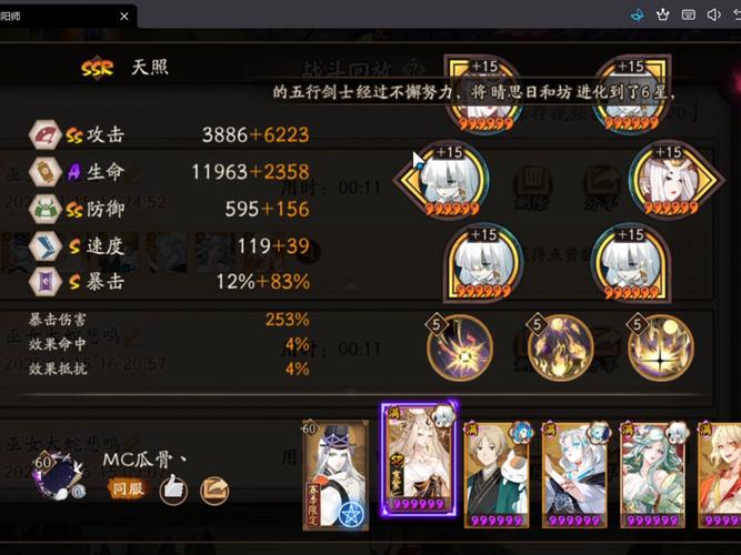 阴阳师御魂怎么合-阴阳师御魂合成方案码-第2张图片-屿企游戏网