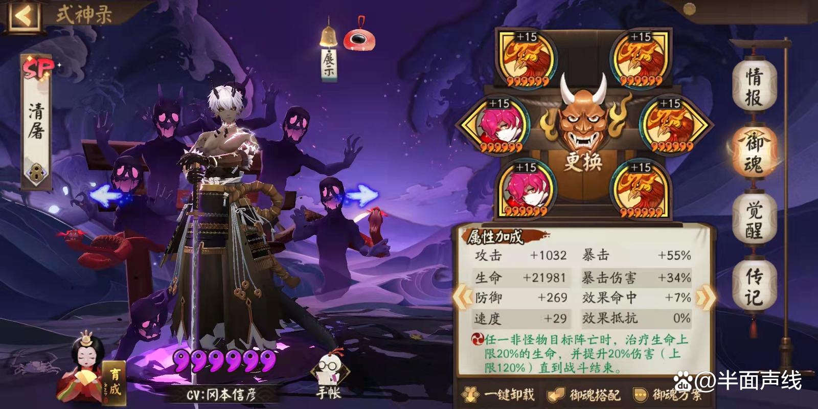 阴阳师御魂怎么合-阴阳师御魂合成方案码-第5张图片-屿企游戏网