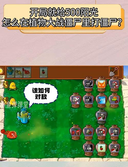 植物大战僵尸无限阳光金币破解版-植物大战僵尸无限阳光全植物破解版-第2张图片-屿企游戏网