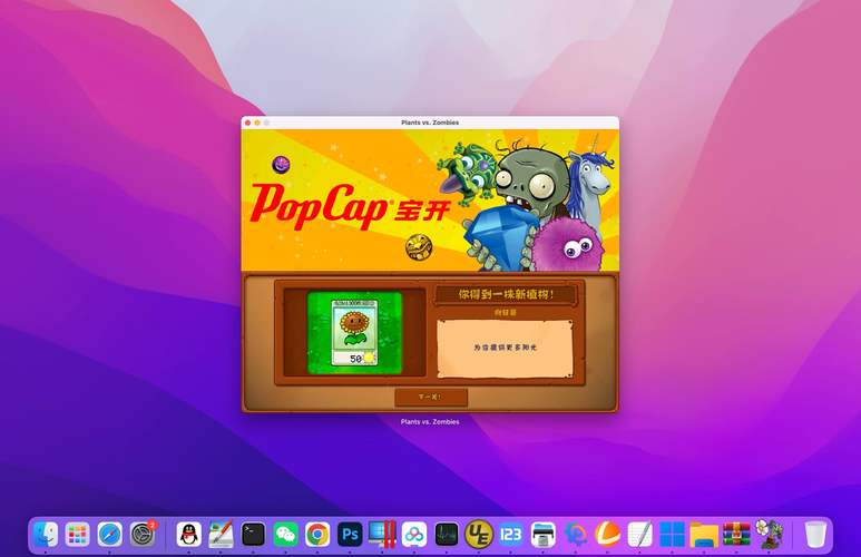 植物大战僵尸无限阳光金币破解版-植物大战僵尸无限阳光全植物破解版-第3张图片-屿企游戏网