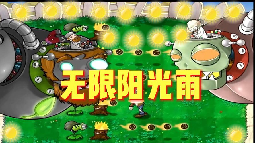植物大战僵尸无限阳光金币破解版-植物大战僵尸无限阳光全植物破解版-第4张图片-屿企游戏网