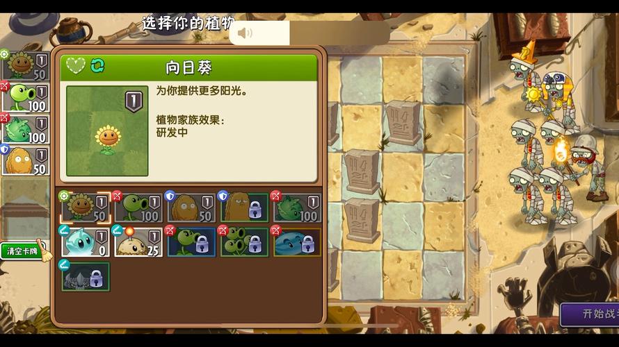 植物大战僵尸2世界版植物图鉴_植物大战僵尸2世界版全植物介绍-第2张图片-屿企游戏网