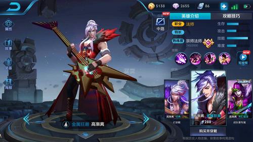 高渐离攻略王者荣耀-王者高渐离怎么样-第5张图片-屿企游戏网 高渐离攻略王者荣耀-王者高渐离怎么样-第5张图片-屿企游戏网