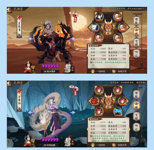 阴阳师御魂4速度-阴阳师御魂速度比较高加17还是18-第2张图片-屿企游戏网