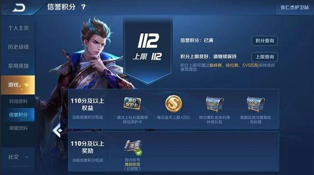 王者荣耀违规攻略_王者违规律怎么消除-第2张图片-屿企游戏网