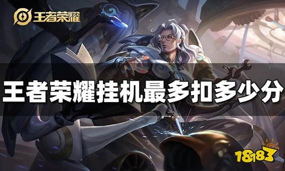 王者荣耀违规攻略_王者违规律怎么消除-第5张图片-屿企游戏网