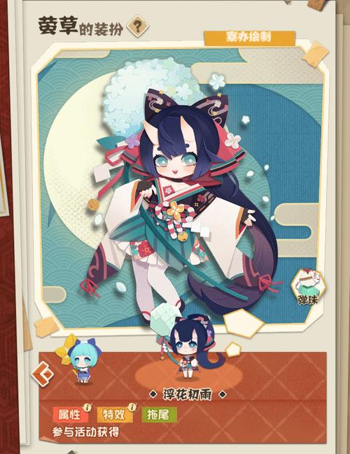 阴阳师狰莹草御魂_阴阳师莹草御魂六个位置图-第2张图片-屿企游戏网