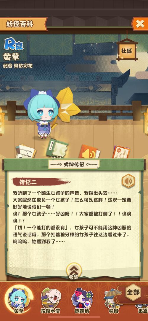 阴阳师狰莹草御魂_阴阳师莹草御魂六个位置图-第3张图片-屿企游戏网