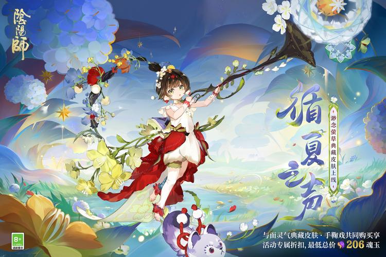 阴阳师狰莹草御魂_阴阳师莹草御魂六个位置图-第4张图片-屿企游戏网