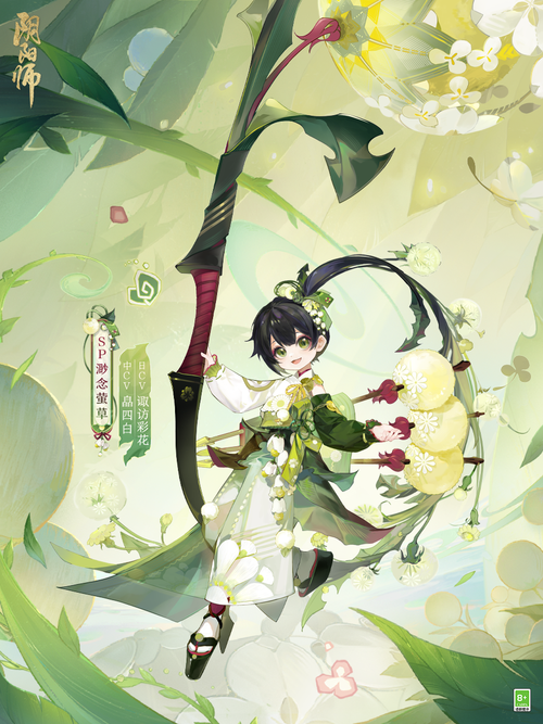 阴阳师狰莹草御魂_阴阳师莹草御魂六个位置图-第6张图片-屿企游戏网