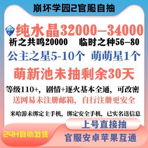 崩坏学院2关卡购买_崩坏学园2花钱吗