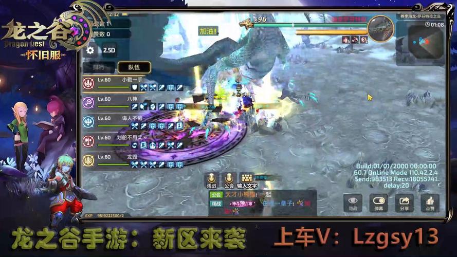 龙之谷世界每天任务几点刷新，龙之谷世界boss-第5张图片-屿企游戏网