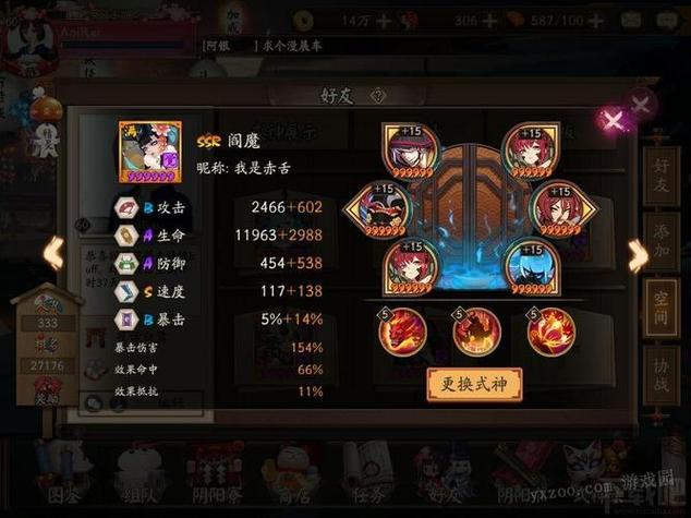 阴阳师魍魉白御魂，阴阳师魍魉吃命中么-第4张图片-屿企游戏网