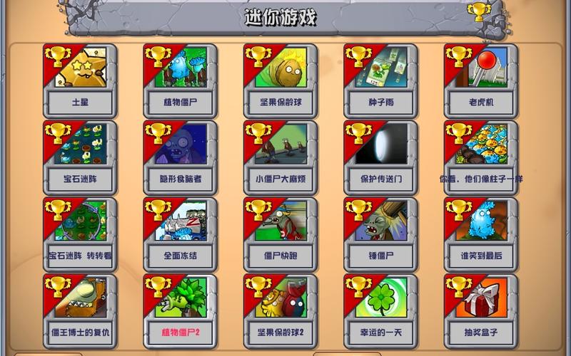 植物大战僵尸小游戏攻略，植物大战僵尸小游戏攻略坚不可摧-第2张图片-屿企游戏网