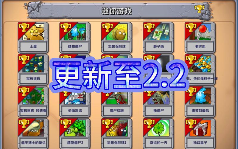 植物大战僵尸小游戏攻略，植物大战僵尸小游戏攻略坚不可摧-第4张图片-屿企游戏网