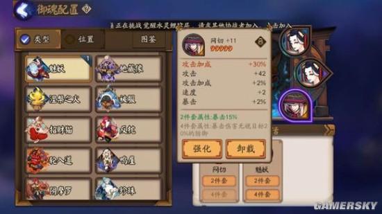 阴阳师御魂能给吗-阴阳师御魂能送几次-第4张图片-屿企游戏网