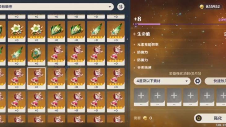 崩坏学院远古兵器,崩坏学园配装-第2张图片-屿企游戏网 崩坏学院远古兵器,崩坏学园配装-第2张图片-屿企游戏网