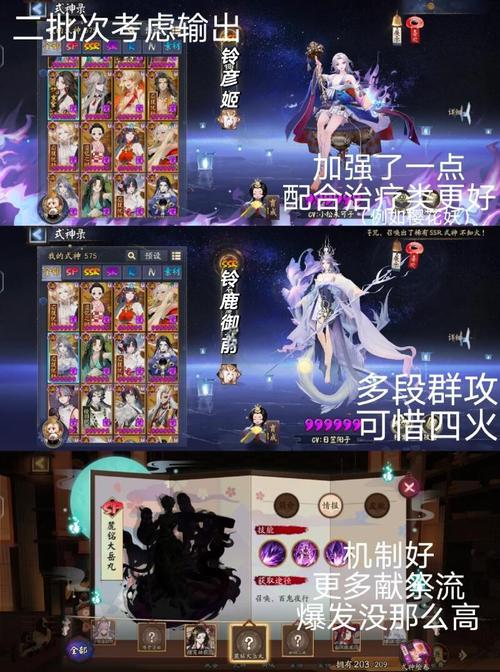 阴阳师御魂第9层-阴阳师御魂第9层攻略-第4张图片-屿企游戏网