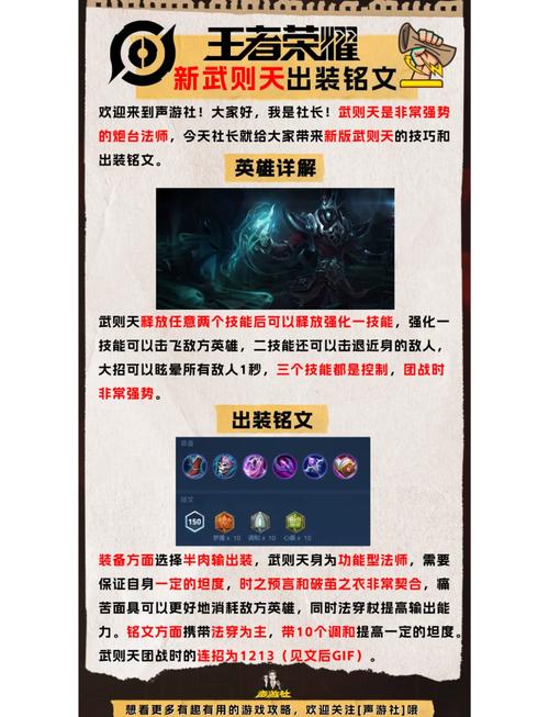 王者荣耀如何写好攻略文字，王者荣耀如何写好攻略文字内容-第6张图片-屿企游戏网