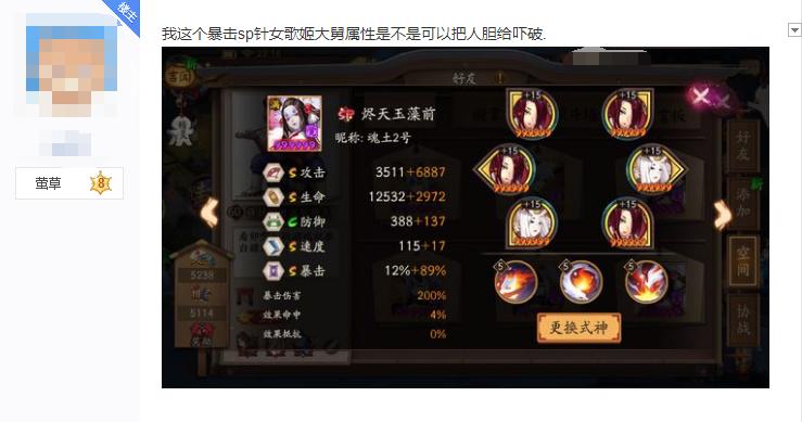 阴阳师雨前澡御魂-御魂几有雨女-第4张图片-屿企游戏网