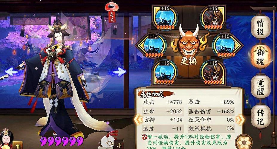 阴阳师雨前澡御魂-御魂几有雨女-第5张图片-屿企游戏网