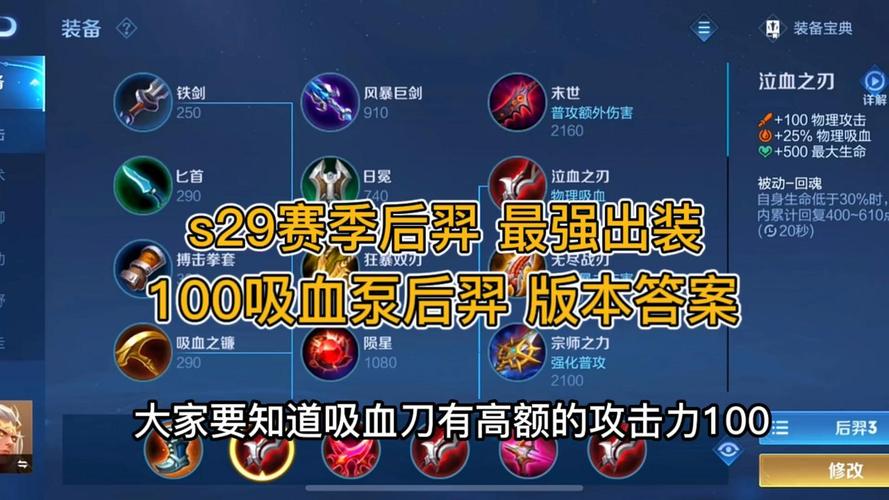 王者荣耀灭世之刃攻略图文-灭世者还能用吗-第2张图片-屿企游戏网