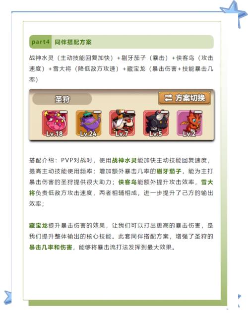 龙之谷世界弓箭手技能连发_龙之谷弓箭手技能加点推荐-第3张图片-屿企游戏网 龙之谷世界弓箭手技能连发_龙之谷弓箭手技能加点推荐-第3张图片-屿企游戏网