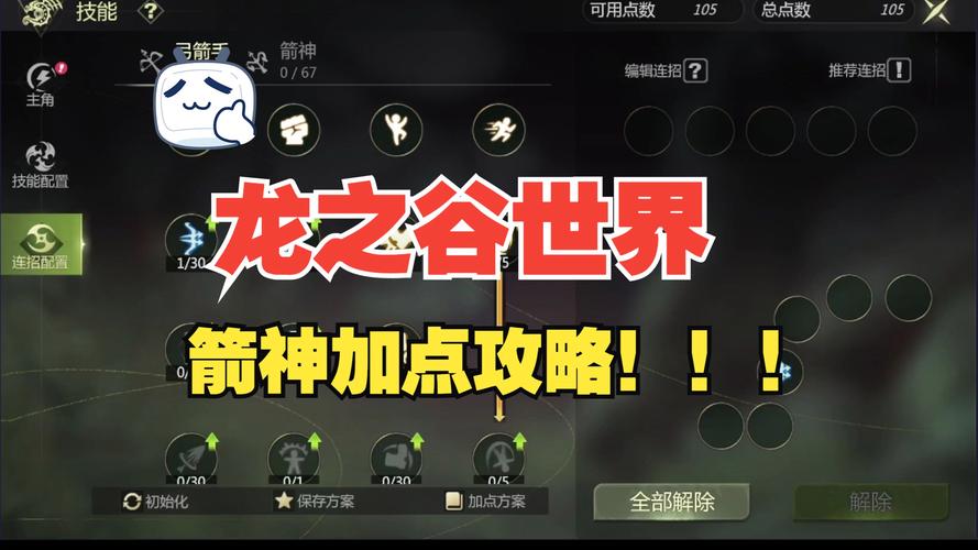 龙之谷世界弓箭手技能连发_龙之谷弓箭手技能加点推荐-第4张图片-屿企游戏网 龙之谷世界弓箭手技能连发_龙之谷弓箭手技能加点推荐-第4张图片-屿企游戏网