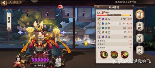 阴阳师+御魂传说，阴阳师 御魂图鉴-第4张图片-屿企游戏网