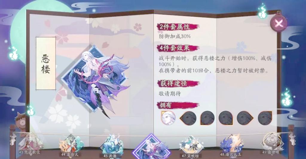 阴阳师+御魂传说，阴阳师 御魂图鉴-第5张图片-屿企游戏网