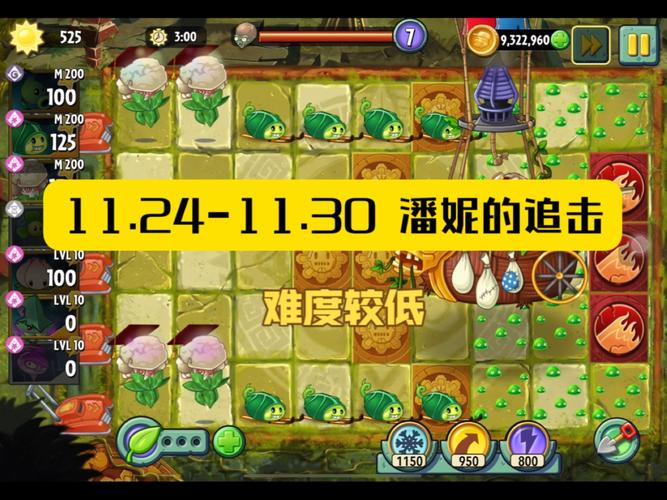 植物大战僵尸2大喷菇_植物大战僵尸2大喷菇装扮-第2张图片-屿企游戏网