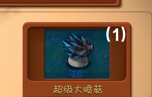 植物大战僵尸2大喷菇_植物大战僵尸2大喷菇装扮-第4张图片-屿企游戏网