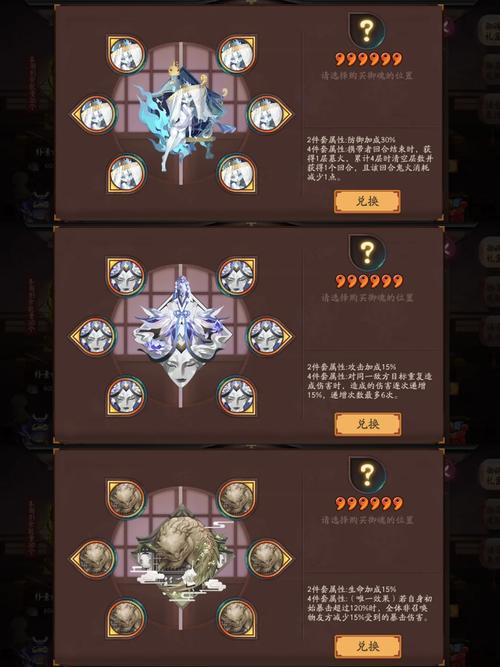 阴阳师眩晕的御魂-阴阳师能眩晕的式神-第3张图片-屿企游戏网