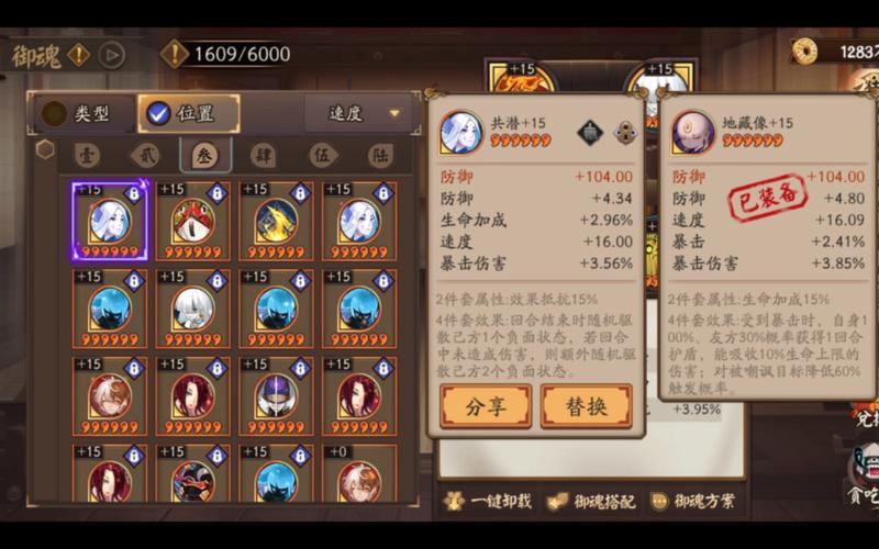 阴阳师挂机御魂7，阴阳师挂机御灵阵容-第2张图片-屿企游戏网