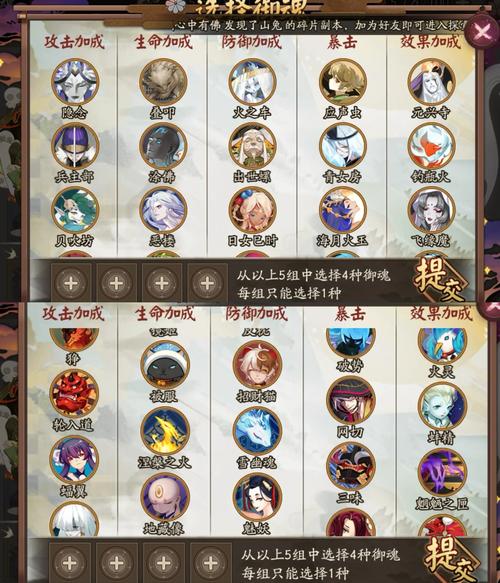 阴阳师挂机御魂7，阴阳师挂机御灵阵容-第5张图片-屿企游戏网